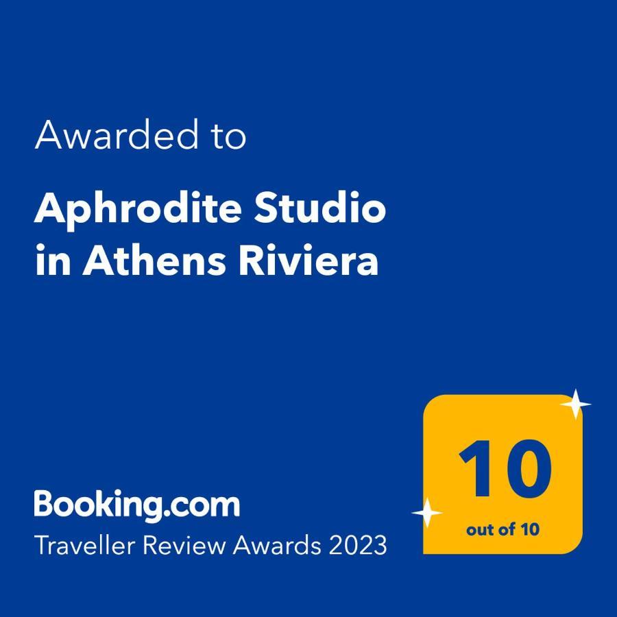 Aphrodite Studio Near Athens Floisvos Marina 외부 사진